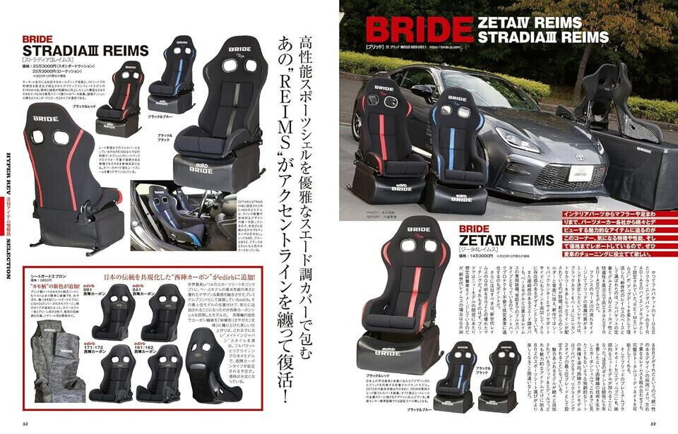 Toyota 86 & Subaru BRZ Hyper Rev No.19 Vol.275