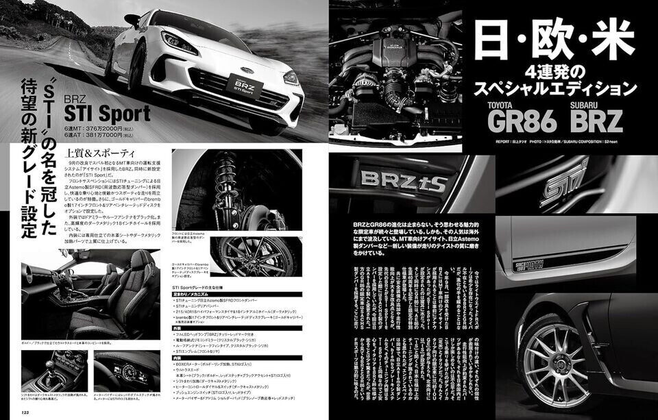 Toyota 86 & Subaru BRZ Hyper Rev No.19 Vol.275