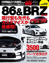 Load image into Gallery viewer, Toyota 86 &amp; Subaru BRZ Hyper Rev No.18 Vol.272
