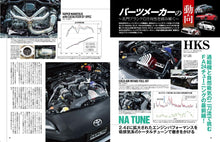 Load image into Gallery viewer, Toyota 86 &amp; Subaru BRZ Hyper Rev No.18 Vol.272

