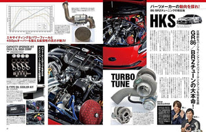 Toyota 86 & Subaru BRZ Hyper Rev No.19 Vol.275