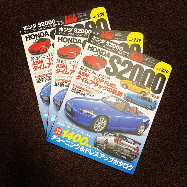 S2000 Hyper Rev Vol.239: S2000 No.9