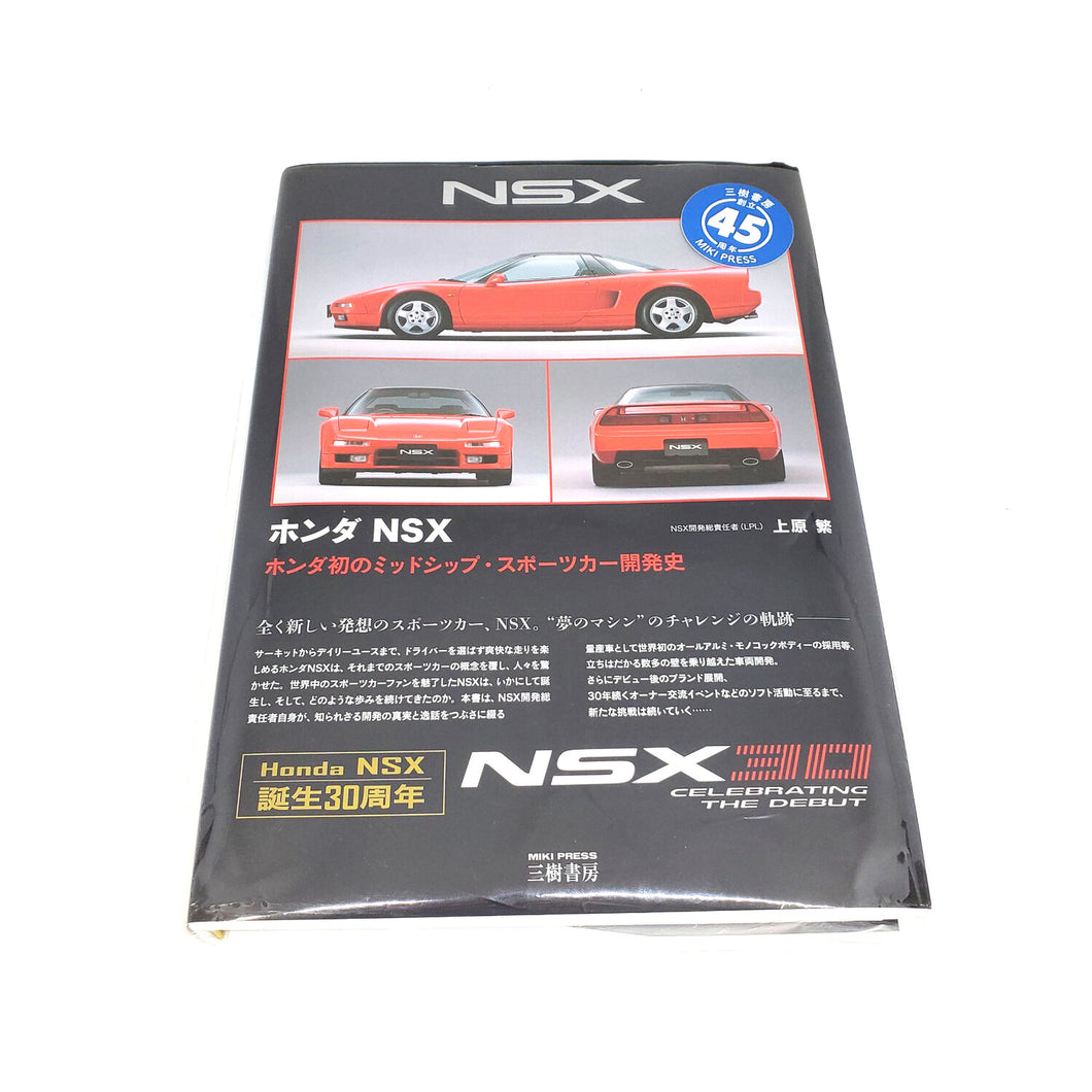 Honda NSX 30th Anniversary Memoir
