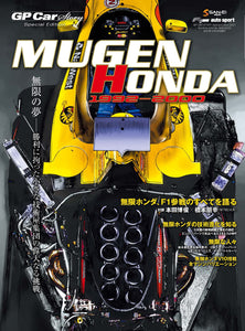 GP CAR STORY Special Edition 2021 MUGEN HONDA