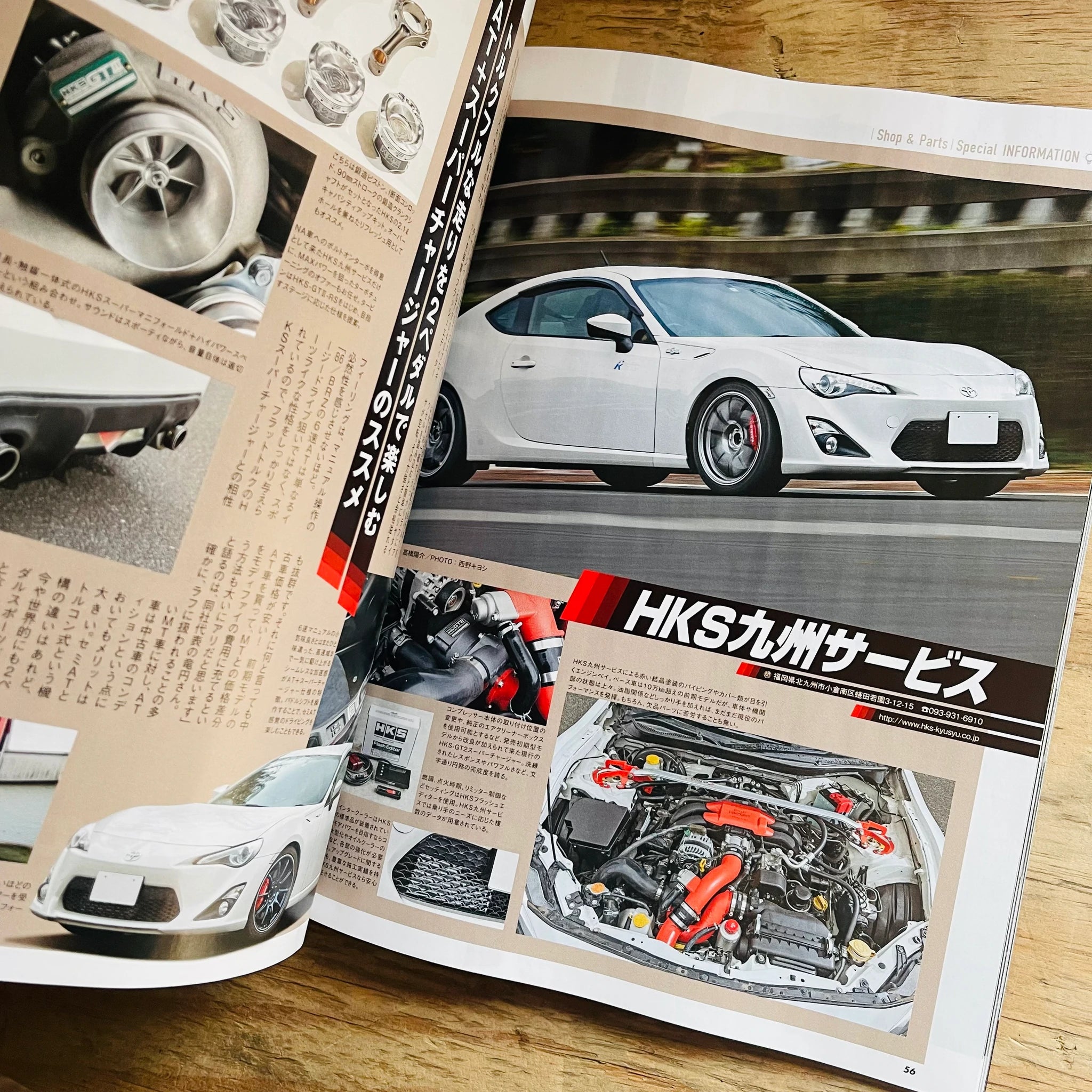Toyota 86 & Subaru BRZ Hyper Rev No.15 Vol.259
