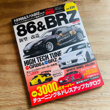 Load image into Gallery viewer, Toyota 86 &amp; Subaru BRZ Hyper Rev No.15 Vol.259

