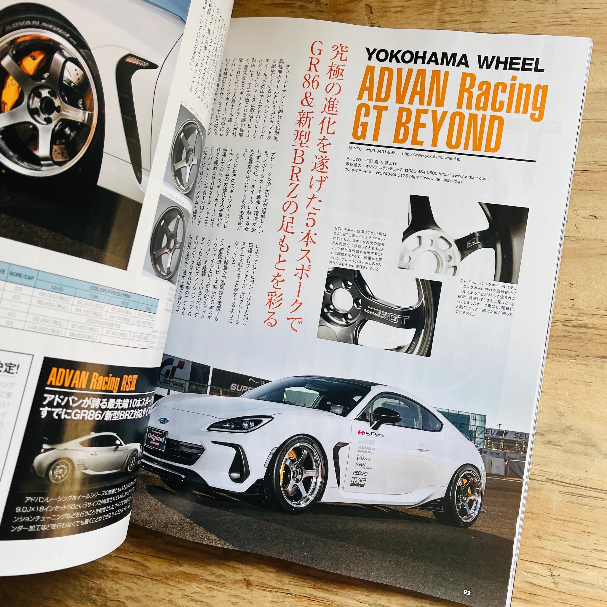 Toyota 86 & Subaru BRZ Hyper Rev No.15 Vol.259