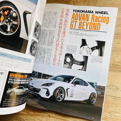 Toyota 86 & Subaru BRZ Hyper Rev No.15 Vol.259