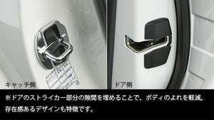 TRD Door Stabilizer Kit for Toyota GR86 [ZN8 2022+]